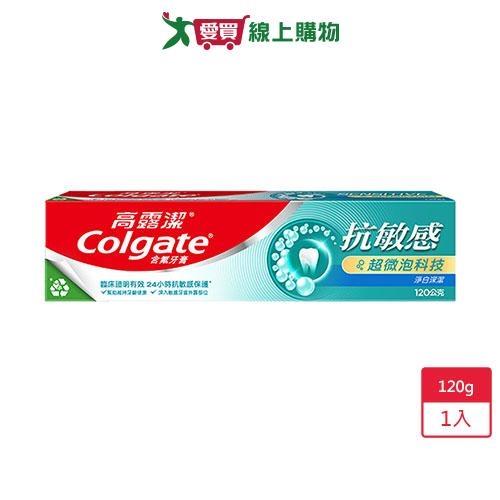 高露潔抗敏感超微泡淨白深潔牙膏【愛買】