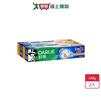 DARLIE好來全亮白密泡小蘇打牙膏140g X2【愛買】