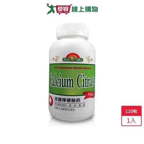 培恩液體檸檬酸鈣120粒【愛買】