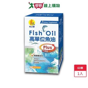 柏之暢高單位魚油60顆【愛買】