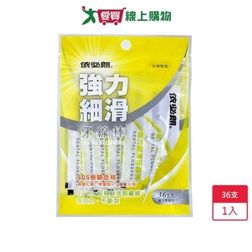 依必朗強力細滑牙線棒單支包36支【愛買】
