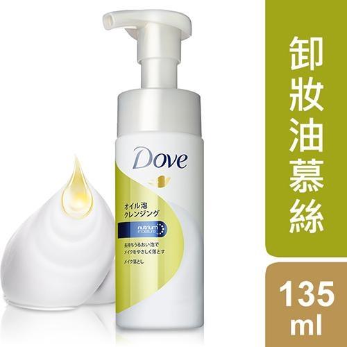 多芬潤澤卸妝油慕絲乾濕兩用135ml【愛買】
