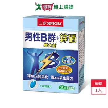 三多男性B群Plus鋅硒錠60錠【愛買】