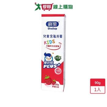 刷樂兒童含氟牙膏-草莓口味90g【愛買】