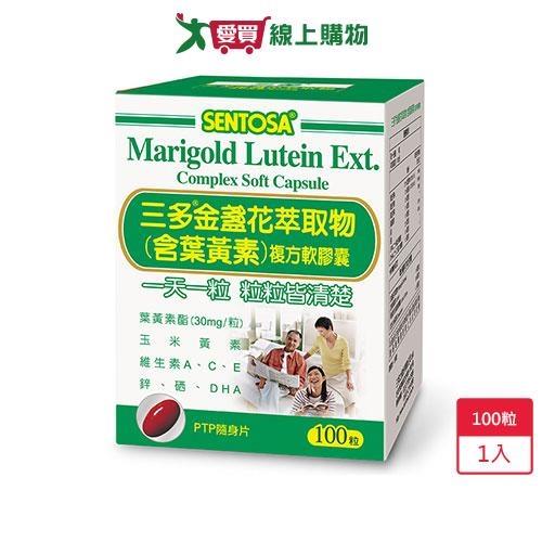 三多金盞花萃取物(含葉黃素)複方軟膠囊100粒【愛買】
