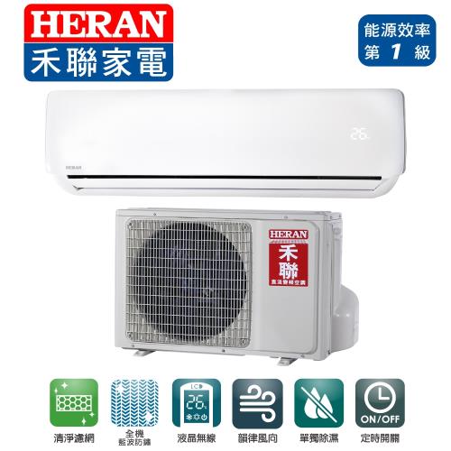 HERAN禾聯 冷氣 一級能效 3-5坪 R410A 變頻一對一單冷型HI-G28/HO-G28