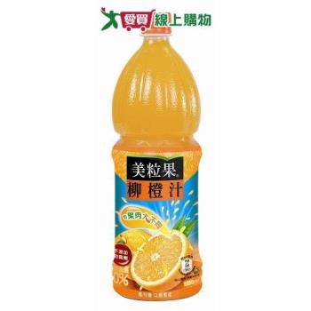 美粒果柳橙汁1250ml【愛買】