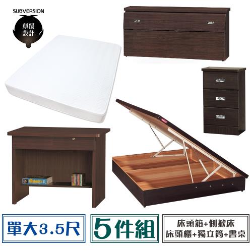 【顛覆設計】房間五件組 床頭箱+側掀床+獨立筒+床頭櫃+書桌(單大3.5尺)