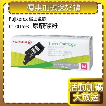FujiXerox 原廠 CT201593 紅色 碳粉匣 適用CM205/CP215/CM215/CP105