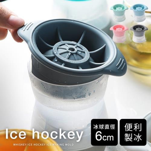 【澄境】威士忌球型製冰盒(4入組) 冰塊模 製冰模具 矽膠製冰盒 冰塊盒