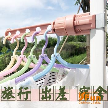 iSFun 螺旋固定 窗戶門框室內晾衣架 超值2入