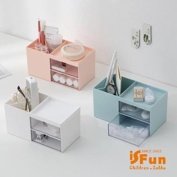 iSFun 透視抽屜 桌上化妝品文具飾品收納盒 多色可選