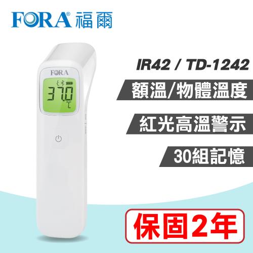 【FOR A 福爾】紅外線額溫槍 IR42/TD-1242(2年保固)