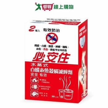 必安住水蒸式白蟻衣魚殺蹣滅蟑劑30gx2入【愛買】