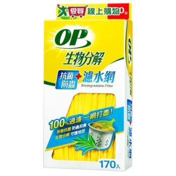 OP 生物分解抗菌防蟲濾水網 170入 抑菌 茶樹精油 濾水 廚房 流理臺 多用途【愛買】