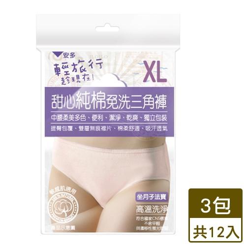安多輕旅行甜心純棉免洗三角褲-4件裝(XL)x3入組【愛買】