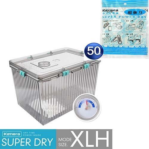 乾燥劑50入+XLH 型防潮箱-Kamera Super Dry 強力乾燥劑(120g/1入)
