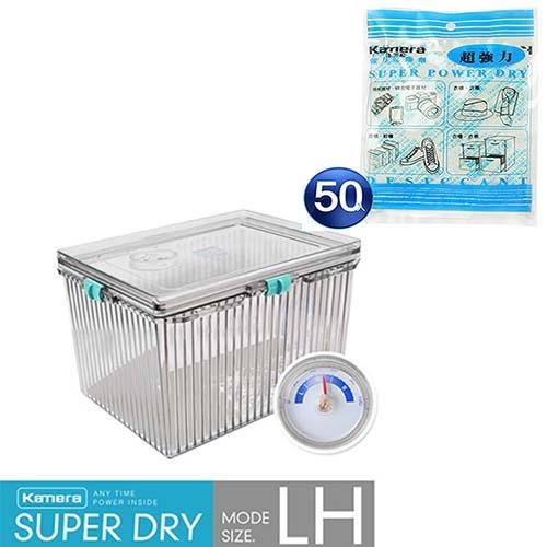 乾燥劑50入+LH 型防潮箱-Kamera Super Dry 強力乾燥劑(120g/1入)
