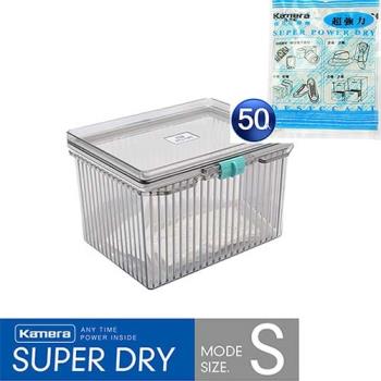 乾燥劑50入+S 型防潮箱-Kamera Super Dry 強力乾燥劑(120g/1入)