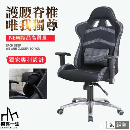 【椅靠一生】灰光之星獨家專利設計6段關節調整護腰電競椅