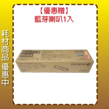 FujiXerox CT203095 高容量 原廠碳粉匣 適用DocuPrint 4405 d / 3505 d / 3205 d