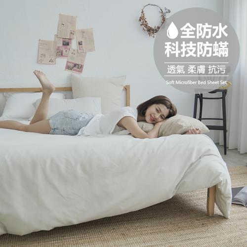 【BUHO布歐】日系防水防蹣3.5尺單人床包+雙人被套三件組(多款任選)