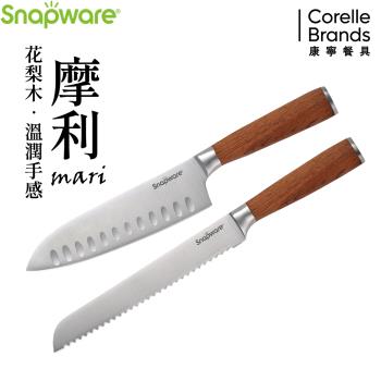 康寧 SNAPWARE 花梨木刀具2件組-B01