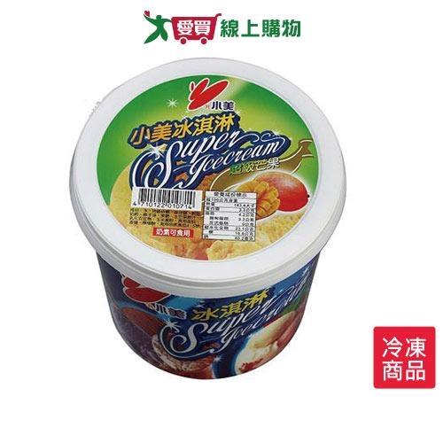 小美冰淇淋特級芒果1L(520G)【愛買冷凍】