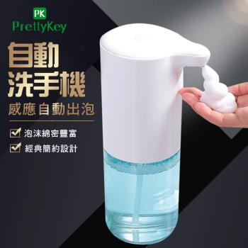 CS22 自動感應洗手液泡沫洗手機 給皂機