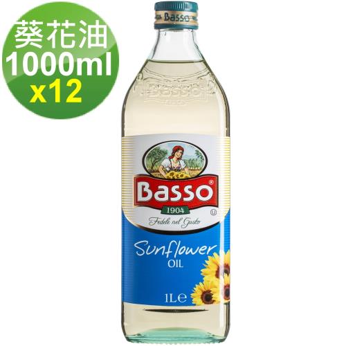 Basso 巴碩 義大利純天然葵花油整箱特價1公升x12瓶 葵花油 Etmall東森購物