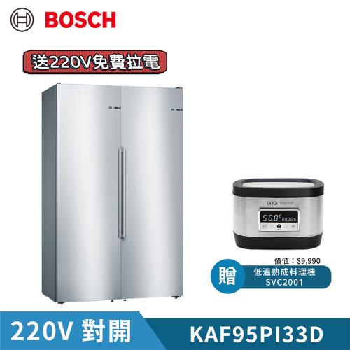 【BOSCH 博世】220V 歐式對開門冰箱 (GSN36AI33D + KSF36PI33D)