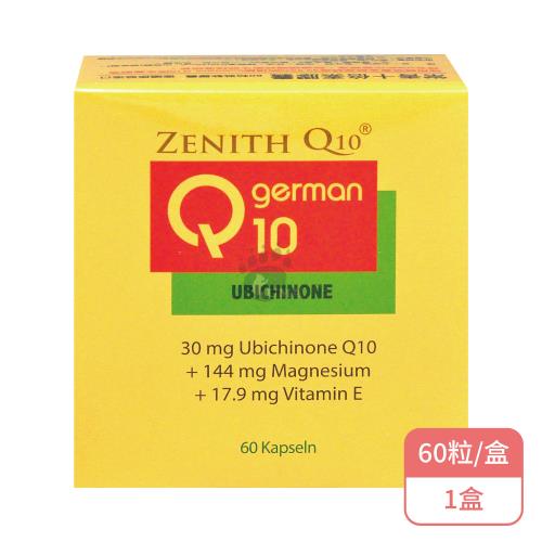 常青十倍素膠囊X1盒(60粒裝軟膠囊/盒-輔酵素Q10)