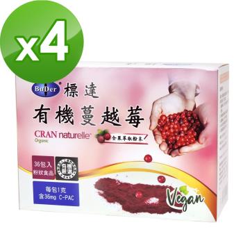 BuDer 標達 有機蔓越莓(36包/盒)*4件組-新增有機甜菜根