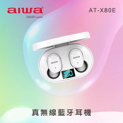 AIWA 愛華職人真無線藍芽耳機買二送一優惠組