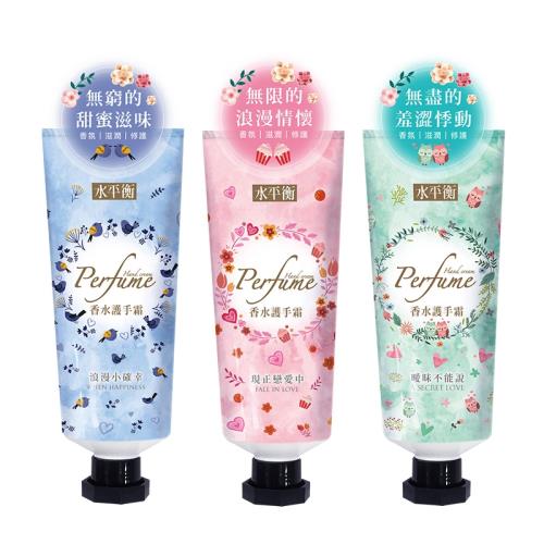 【水平衡】香水護手霜50g