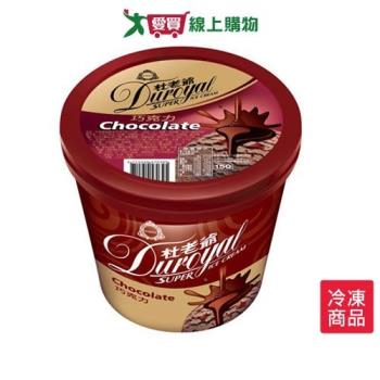 杜老爺Super冰淇淋-巧克力608±15g/桶【愛買冷凍】
