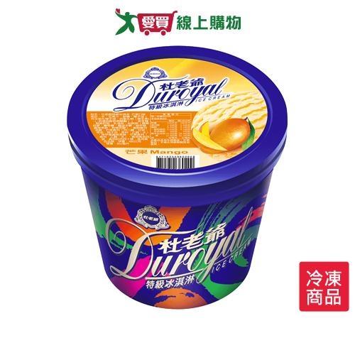 杜老爺特級冰淇淋-芒果480G/桶【愛買冷凍】