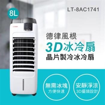 TELEFUNKEN 8L晶片製冷冰冷扇 LT-8AC1741(福利品)