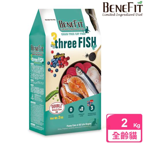 BENEFIT斑尼菲 無穀貓糧 2kg (鮭魚+鯡魚+鱈魚)