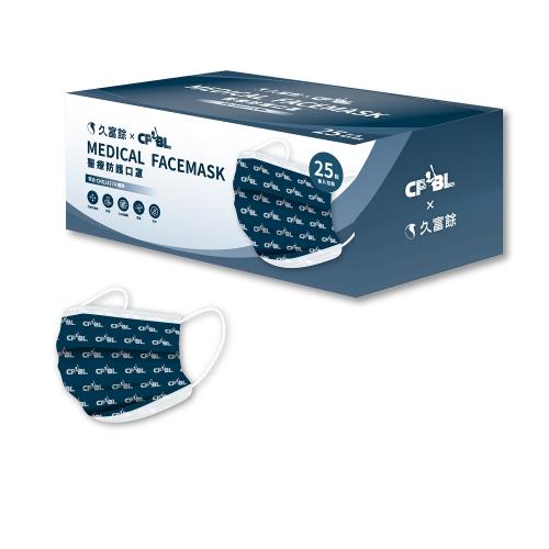 久富餘(雙鋼印)成人平面醫用口罩-中華職棒官方授權版-CPBL藍25片/盒X4