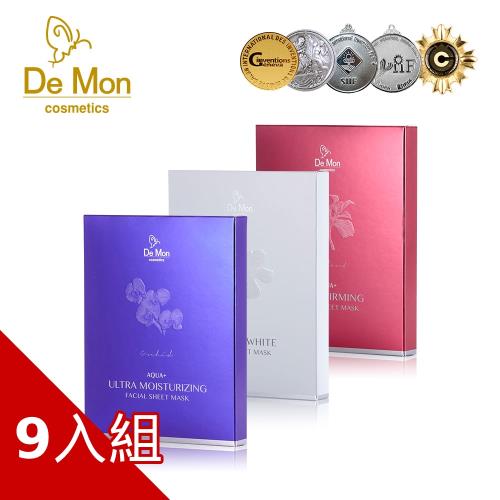 DeMon_升級版冷淬面膜X9盒|De Mon