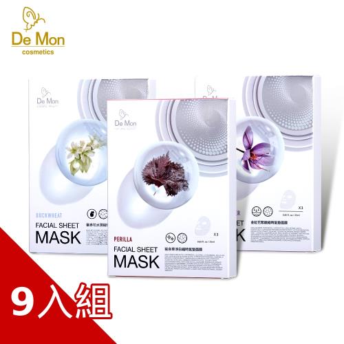 DeMon NB_超肌能縮時氣墊面膜X9盒 (水潤/淨白/緊緻)|De Mon