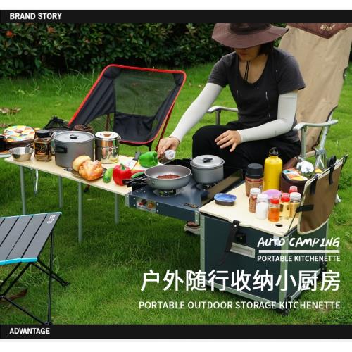『環球嚴選』戶外露營移動式折疊廚房桌 爐具 野營 野炊裝備 H0007