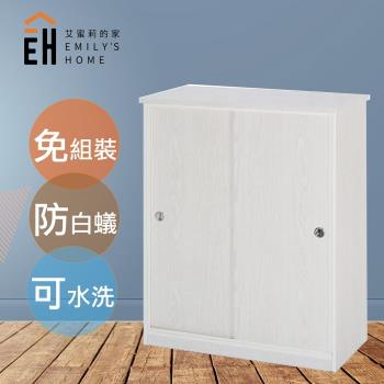 艾蜜莉的家 2.7尺塑鋼推門鞋櫃