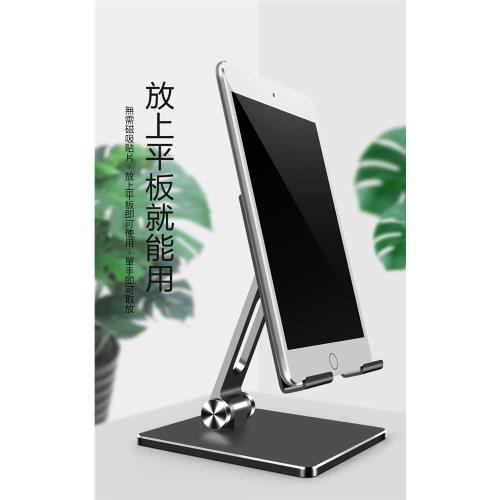 『環球嚴選』鋁合金平板電腦支架手機懶人折疊 適用ipad A0006
