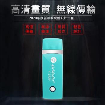 【七代薄荷綠】AirMedia-37G雙核心全自動無線HDMI影音傳輸器(送4大好禮)