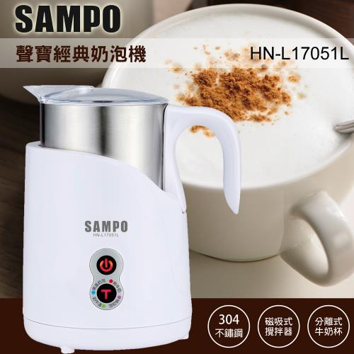 聲寶SAMPO 冷熱兩用不鏽鋼磁吸式奶泡機(HN-L17051L)