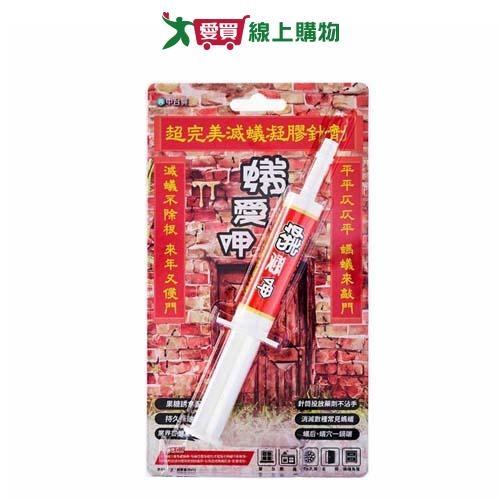 安德生 蟻愛呷超完美滅螞蟻餌劑10g【愛買】
