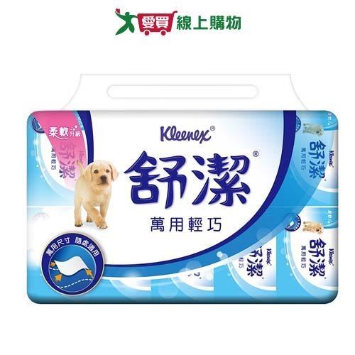 舒潔輕巧包衛生紙110抽x10包【愛買】