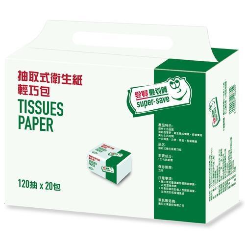 最划算輕巧包抽取衛生紙120抽20包【愛買】